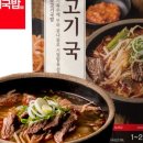 59국밥