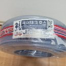 제이테크 내압편사호스 16mm x 45m 가격은 택배포함 2만원(판매완료) 이미지