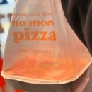 행신초등학교 | 고양 행신 '노모어피자 행신점' 할명수 에스파 피자 후기🍕🍺