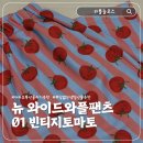 뉴토마토 | 카카오톡 선물하기 추천 리틀슬로스 뉴 와이드와플팬츠 잠옷바지 01빈티지토마토 후기