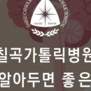 대구가톨릭병원(통합진료센터) 이미지