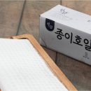 한종 | 요즘 주방에서 제일 자주 쓰는 아이템~! 미세플라스틱없는종이호일 안전한종이호일 한지는 한지랑 후기