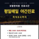 신평한의원 이미지