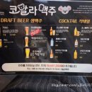 코알라맥주 이미지