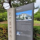 충용의원 | 이미 사진 있는데 또? 갈수록 황당해지는 문체부의 &#39;청와대 구 본관 복원&#39; 해명