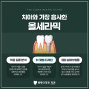 이맑은미소치과의원 이미지