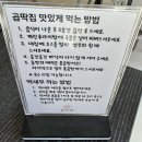곱딱집 이미지