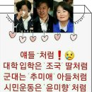 [칼럼]국민은 나라걱정‧문재인은 김정은걱정. 혁명으로 나라지키자 이미지