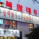 전주장작불곰탕본점 이미지