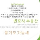 고보경공인중개사사무소 이미지