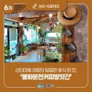 달콤한커피방앗간