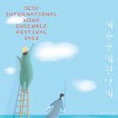 2023 제주국제관악제 이미지