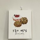 1500 | [대전 덕암동 카페] 오늘의 빵집_가성비 넘치고 맛이 고급졌던 덕암동 카페