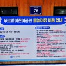 푸르미어린이공원 이미지
