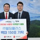 플러스빌딩 이미지