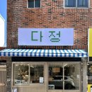 사직북로63번길 이미지