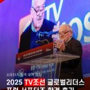 지원글로벌 | [2025 TV조선 글로벌리더스 포럼 서포터즈] 합격 후기 꿀팁 (지원 서류 &amp; 포트폴리오)