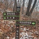 [명산기행#414] 블랙야크 명산100 김천 황악산 산행 이미지