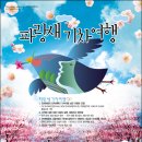 [관광, 코리아!] '파랑새 기차여행', 농촌방문형 테마기행 이미지