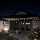동명동 산수동 한옥카페 호재 후기