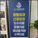 파크원연세마디의원 이미지