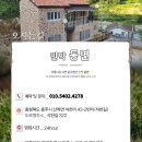 민박 동면 이미지