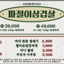 평택식당 이미지