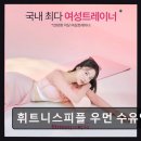 강북구청 청소차량정비고 | 수유역 여성전용 헬스장 휘트니스피플 우먼 수유역점 친절함과 청결함이 돋보이는 곳