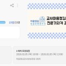 [1월 재능나눔] 행복한 엄마의 명상(마음챙김) | 마음챙김 교육 강사 양성과정 연수 후기