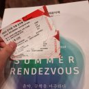 곤지암 국제 음악제 <SUMMER RENDEZVOUS> 이미지
