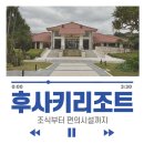단빌리지 | 이시가키 숙소 추천 후사키빌리지리조트 후기 | 수영장·조식·사우나 총정리