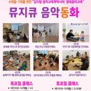 뮤지큐음악학원