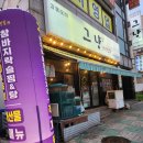 감동포차그냥 티스토리