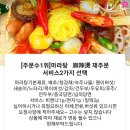 로우허판