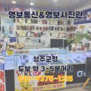 영보통신 이미지