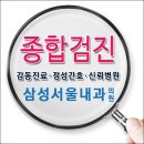 서울내과의원 이미지