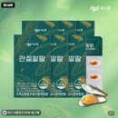 팔팔개발 | 관절영양제 추천 무릎관절 건강 고민 씨스팡 관절팔팔 초록입홍합오일 후기