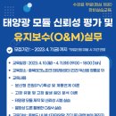 동양보수