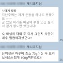 f45 낙성대 45일 챌린지 프로그램 참여 후기