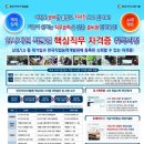 한국직무교육개발원 이미지