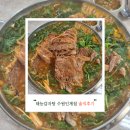 경기도 수원시 팔달구 중부대로 40 (인계동) | [인계동 감자탕] 태능감자탕 수원인계점 후기