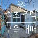 정시은부동산공인중개사사무소 이미지