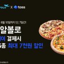 피자알볼로 이미지