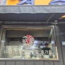 경주박가국밥 토곡점 이미지