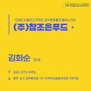 (주)참조은푸드 이미지