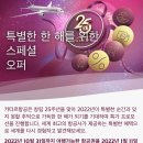 22년 이탈리아 여행 (2) - 비행기 티켓 카타르항공으로 구매한 이유, 프로모션 코드, 운임