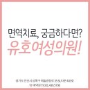 안산산부인과의원 네이버블로그