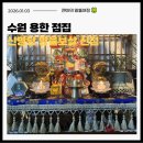 수원북중학교 | [공지] 수원 영화동 점집 신년운세 "신명당 방울보살 신점"