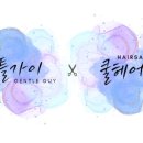 젠틀가이 이미지