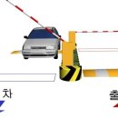 유료주차장 물피도주 사건을 쉽게 해결하는 방법 이미지
